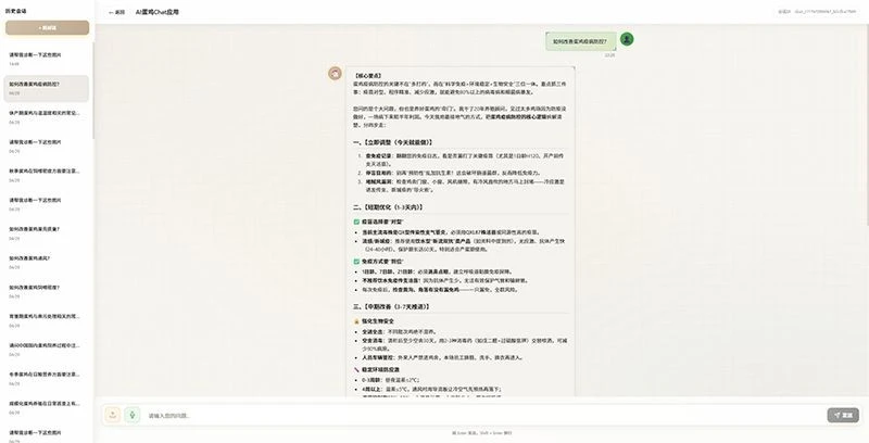 AI Egg Chicken Intelligent Application Platform suppliers